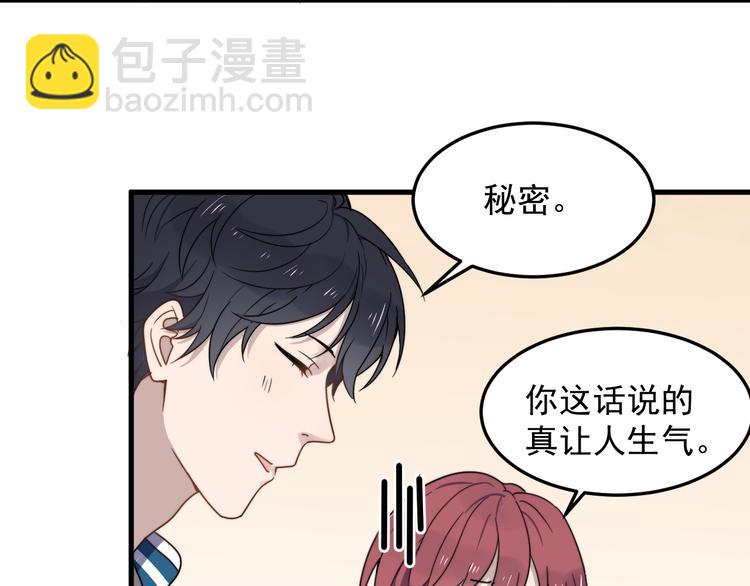 第57话 篮球惹的祸7