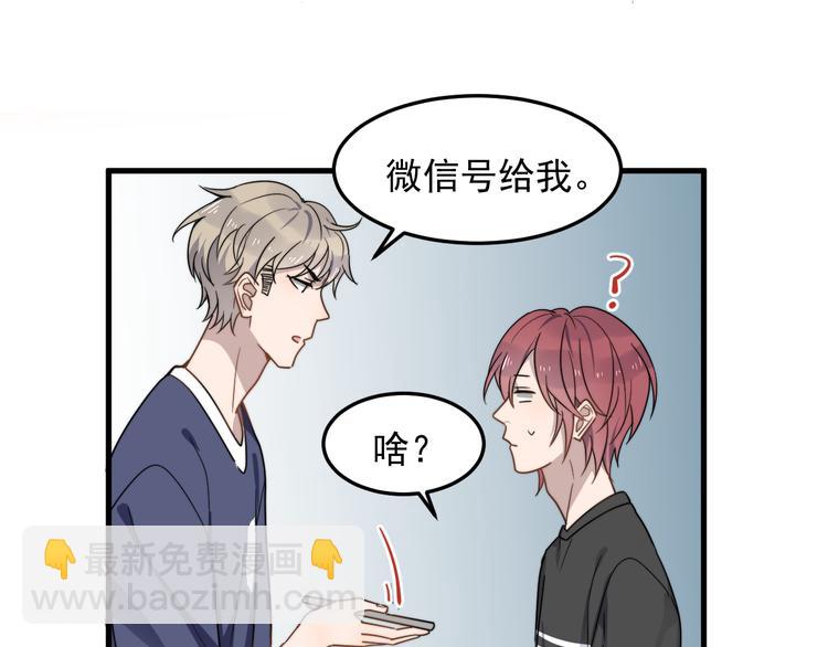 第57话 篮球惹的祸72