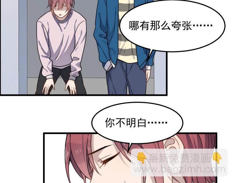 第57话 篮球惹的祸80