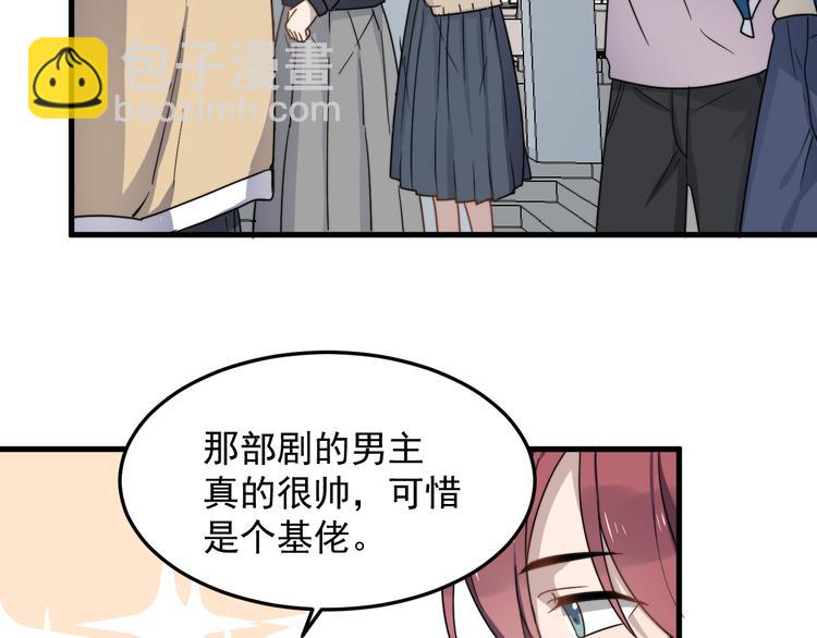 第57话 篮球惹的祸86