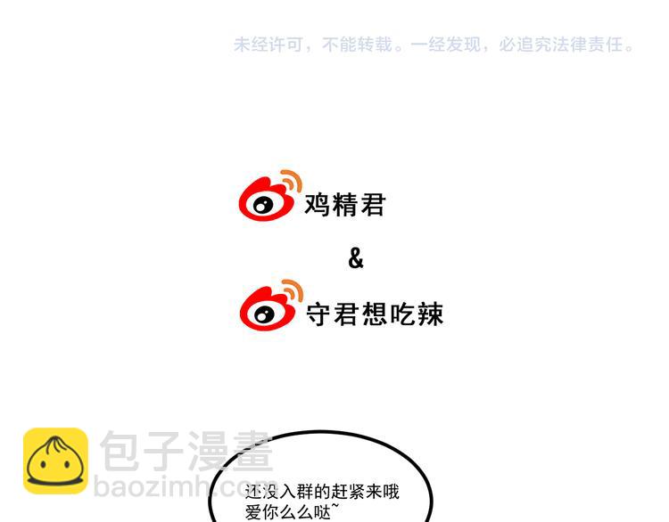 第57话 篮球惹的祸98