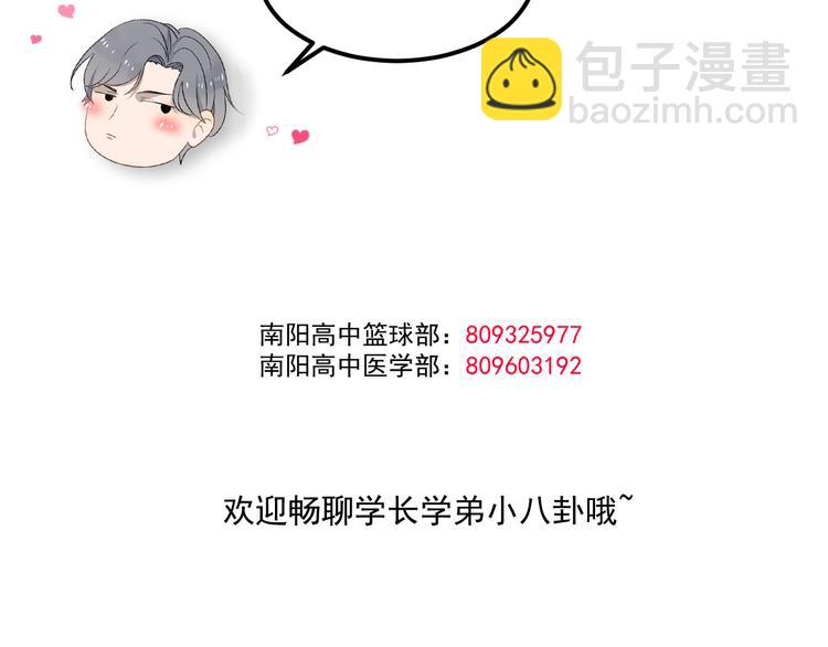 第57话 篮球惹的祸99