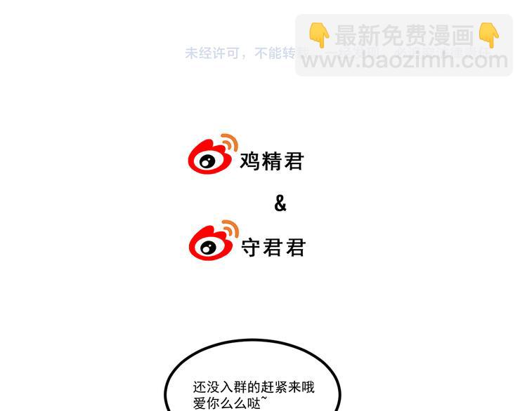 第87话 谢谢你，出现在我身边110