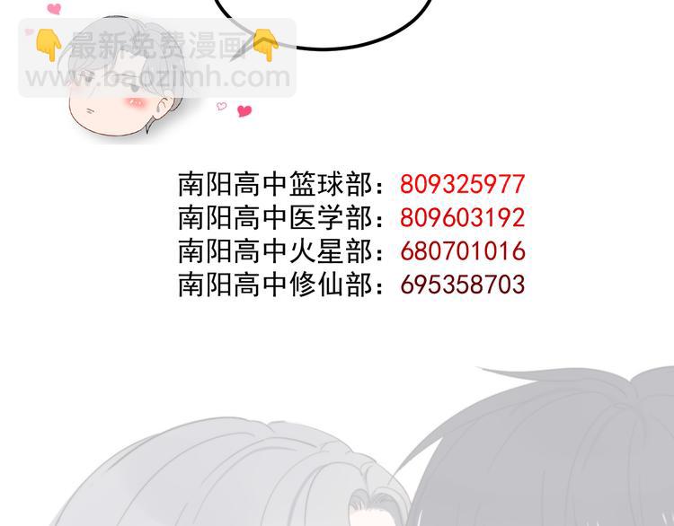 第87话 谢谢你，出现在我身边111