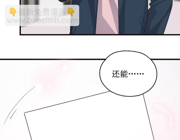 第87话 谢谢你，出现在我身边14