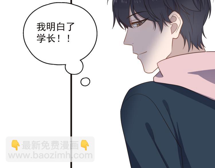第87话 谢谢你，出现在我身边20