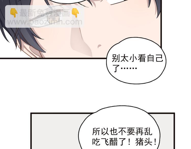 第87话 谢谢你，出现在我身边39