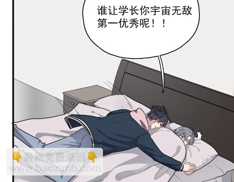 第87话 谢谢你，出现在我身边44