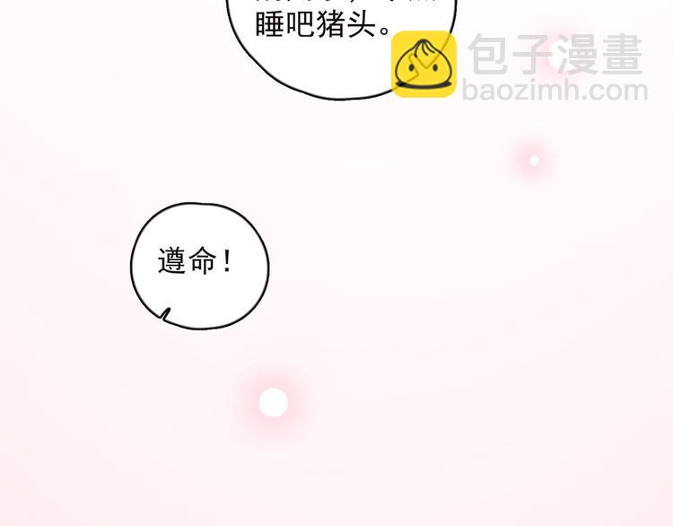 第87话 谢谢你，出现在我身边51