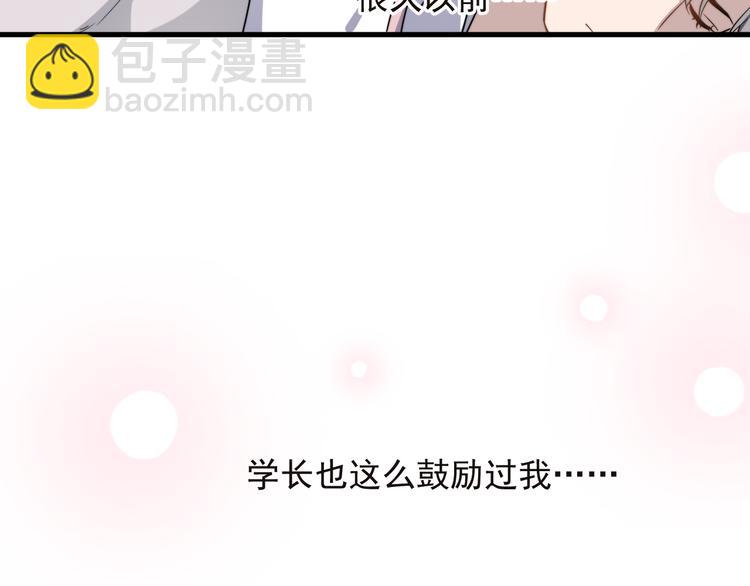 第87话 谢谢你，出现在我身边54