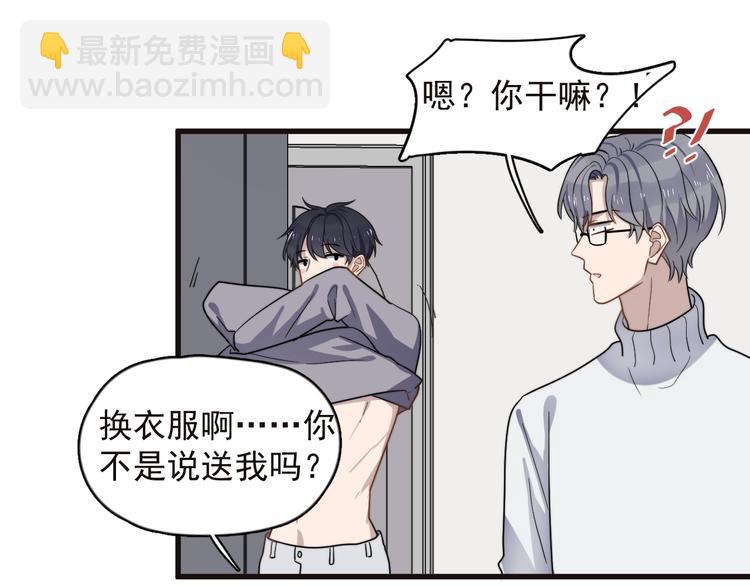 第87话 谢谢你，出现在我身边74