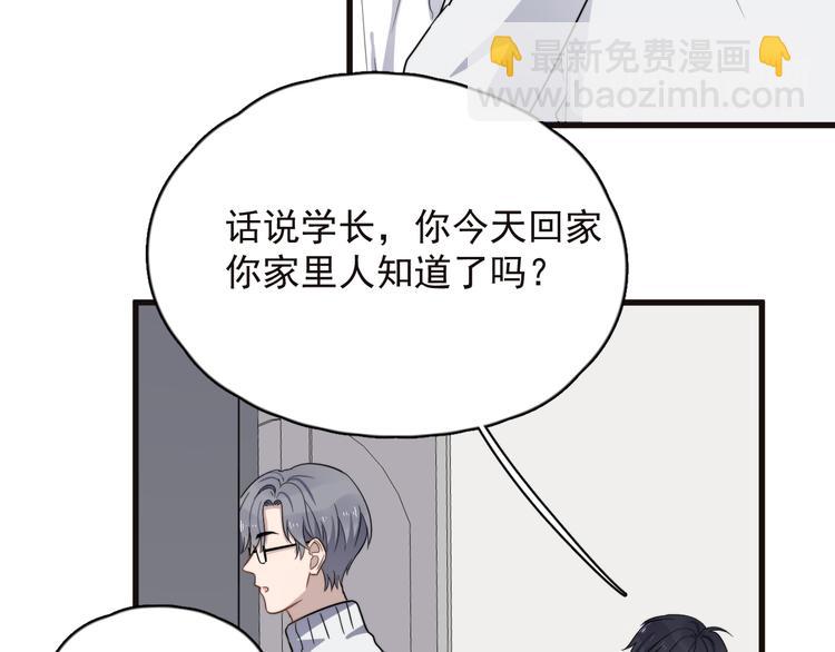 第87话 谢谢你，出现在我身边76