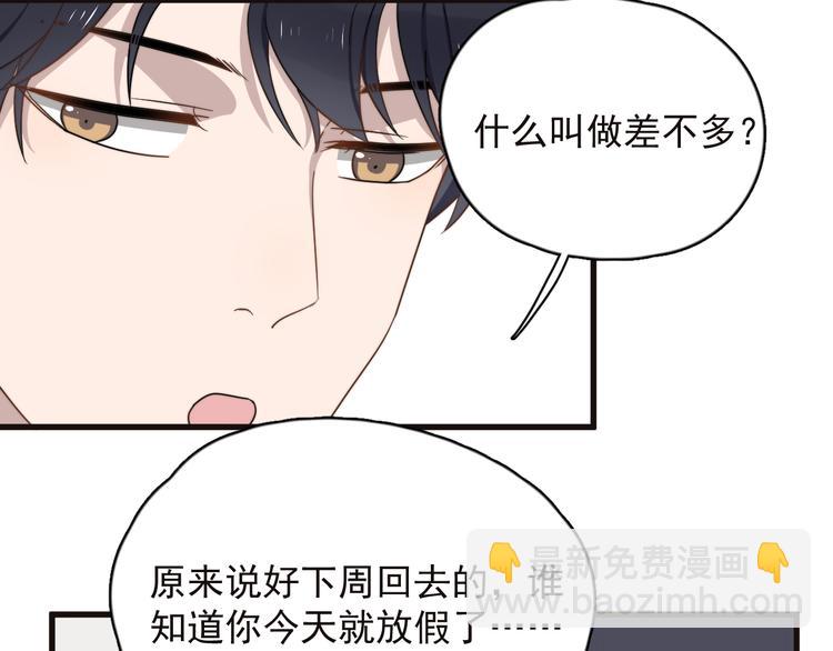 第87话 谢谢你，出现在我身边78