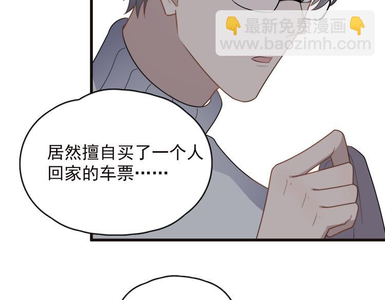 第87话 谢谢你，出现在我身边81