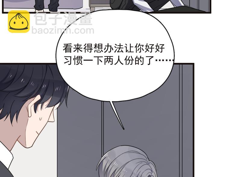 第87话 谢谢你，出现在我身边83