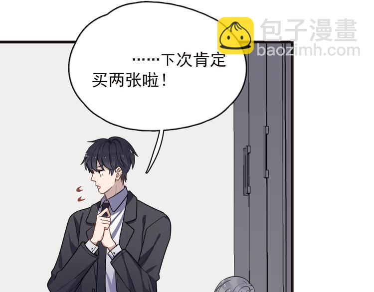 第87话 谢谢你，出现在我身边85