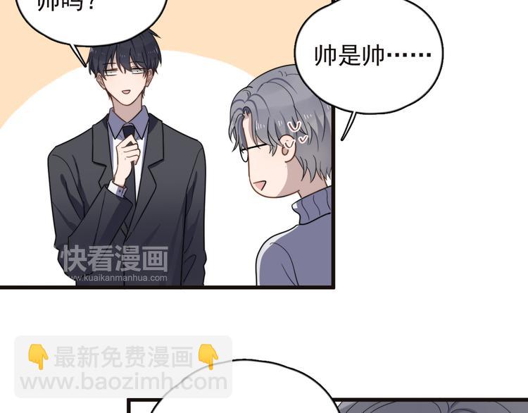 第87话 谢谢你，出现在我身边88