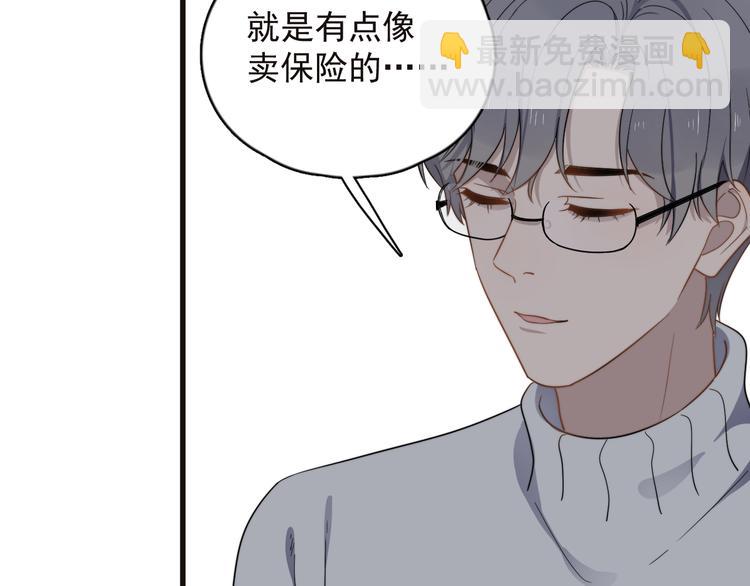 第87话 谢谢你，出现在我身边89