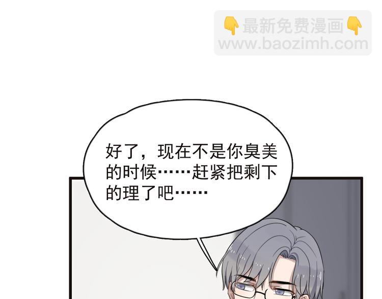 第87话 谢谢你，出现在我身边92