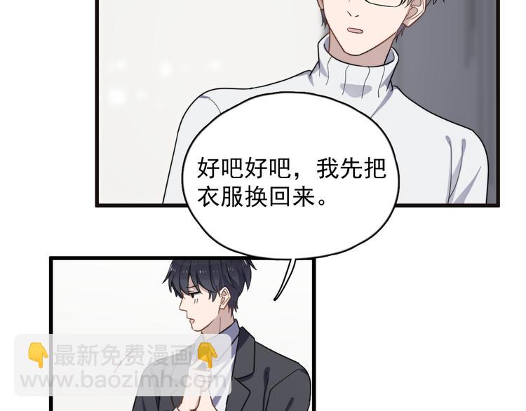 第87话 谢谢你，出现在我身边93