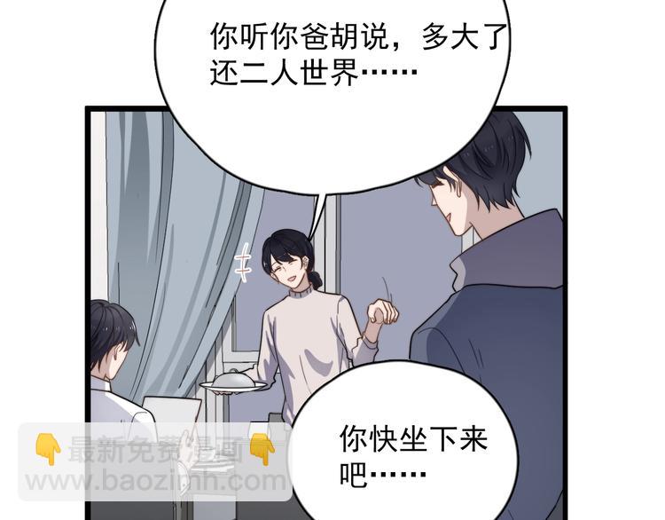 第90话 父母的追问10