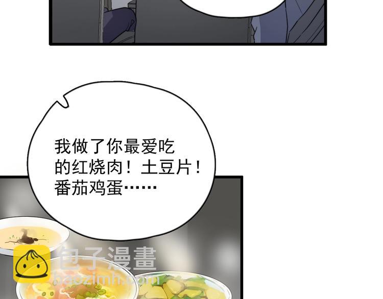 第90话 父母的追问11