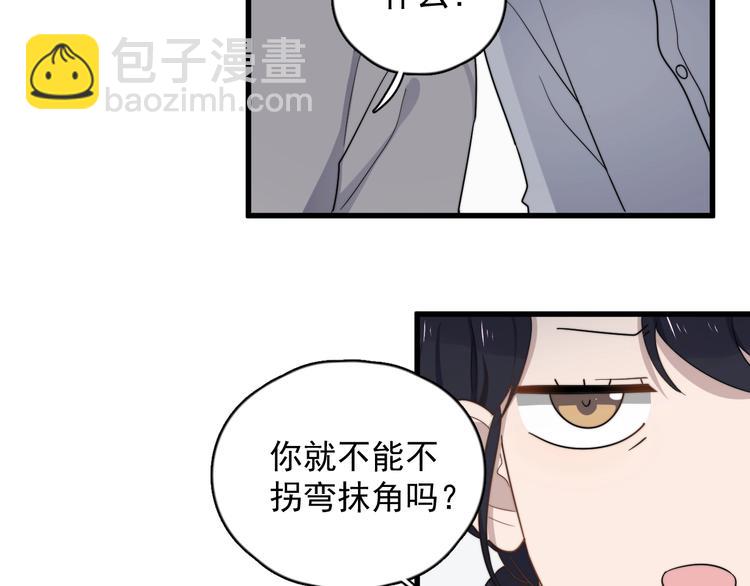 第90话 父母的追问21