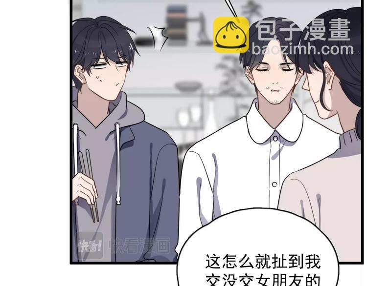 第90话 父母的追问24