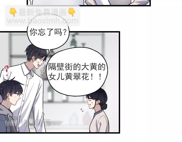 第90话 父母的追问48