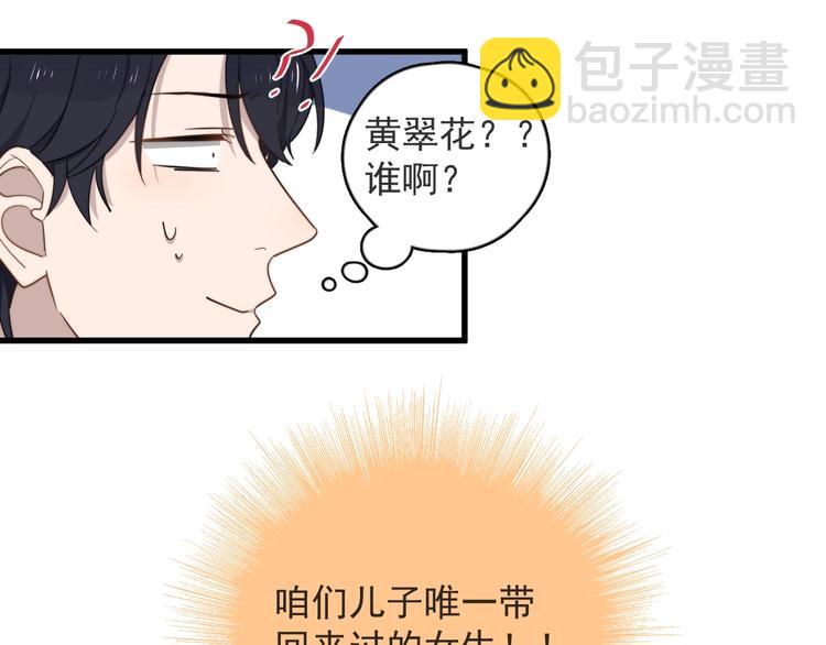 第90话 父母的追问53