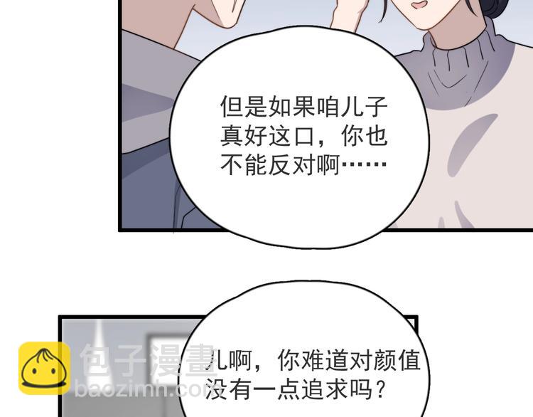 第90话 父母的追问58