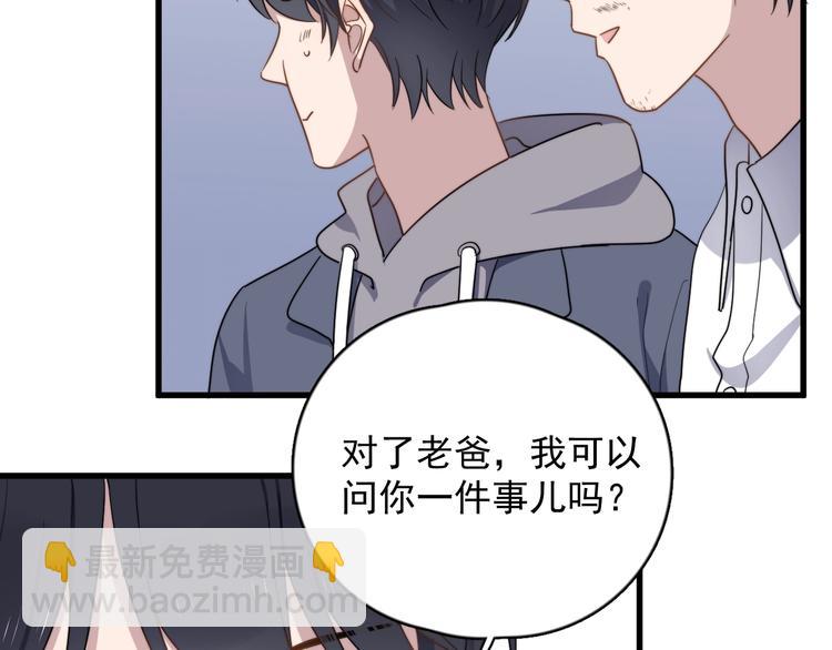第90话 父母的追问69