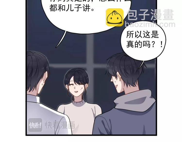第90话 父母的追问75