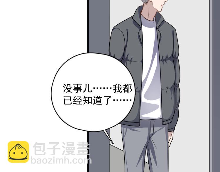 第94话 老父亲的回忆41