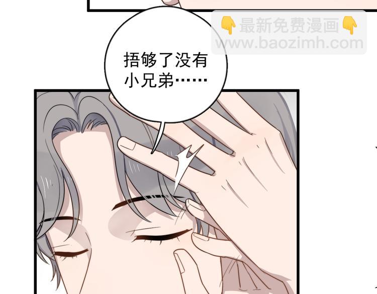第94话 老父亲的回忆7