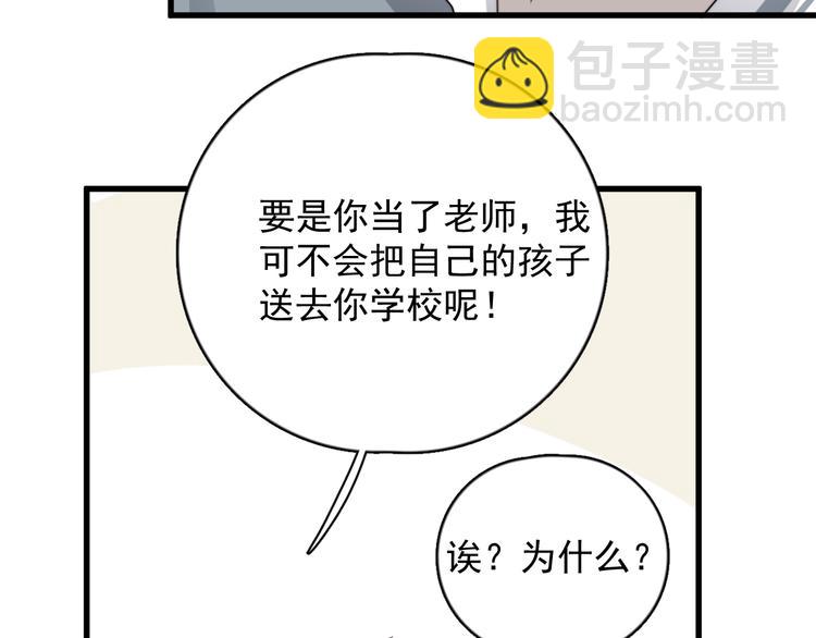 第94话 老父亲的回忆91
