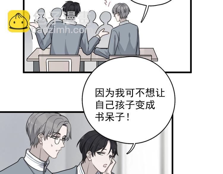 第94话 老父亲的回忆92