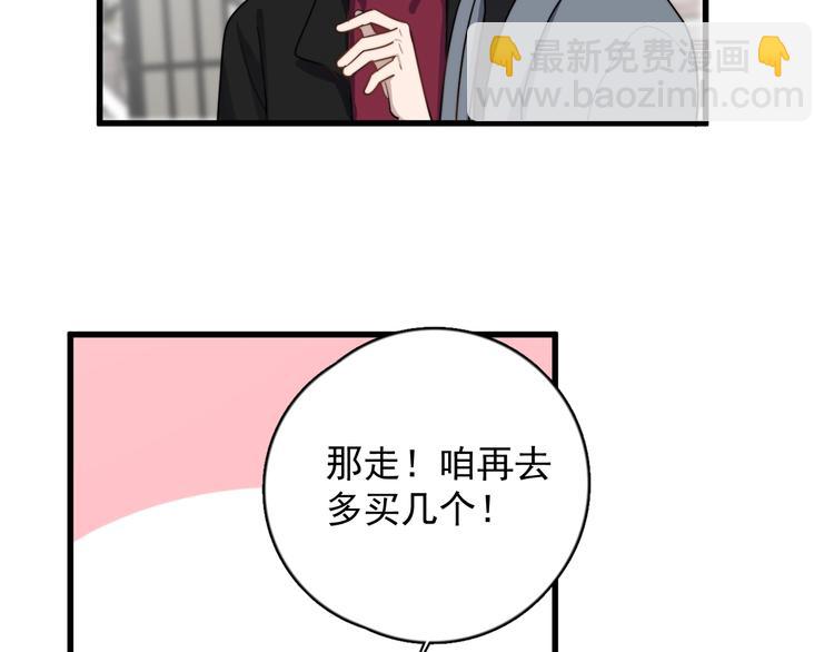 第95话 跟你无关20