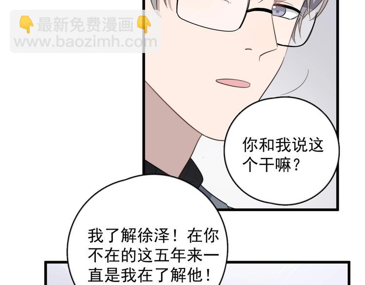 第95话 跟你无关70