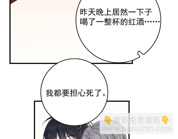 第121话 醉酒14
