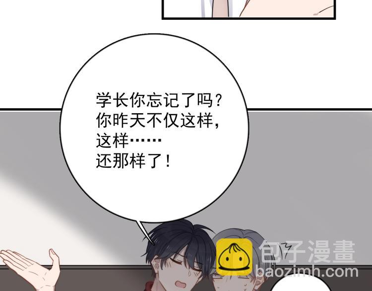 第121话 醉酒17