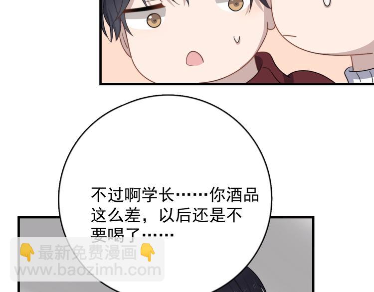 第121话 醉酒22