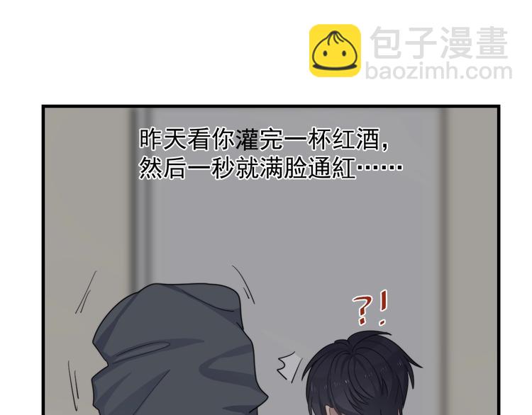 第121话 醉酒34