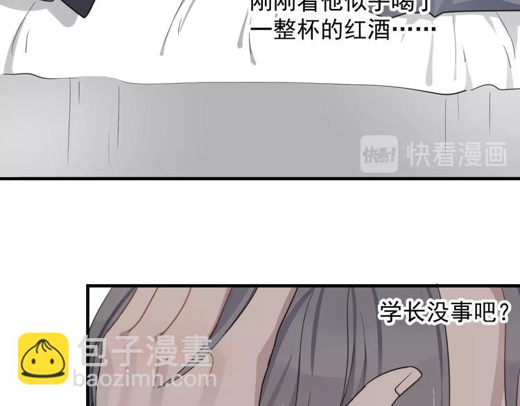 第121话 醉酒52