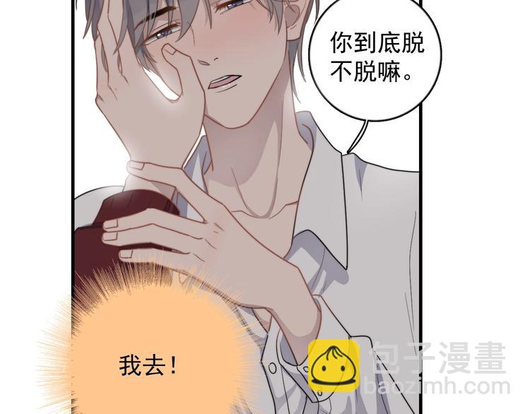 第121话 醉酒54