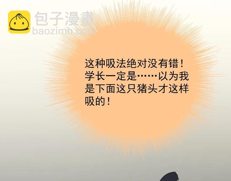 第121话 醉酒73
