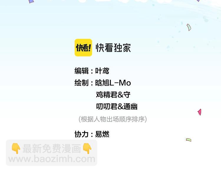 番外篇 KK毕业祭庆典1