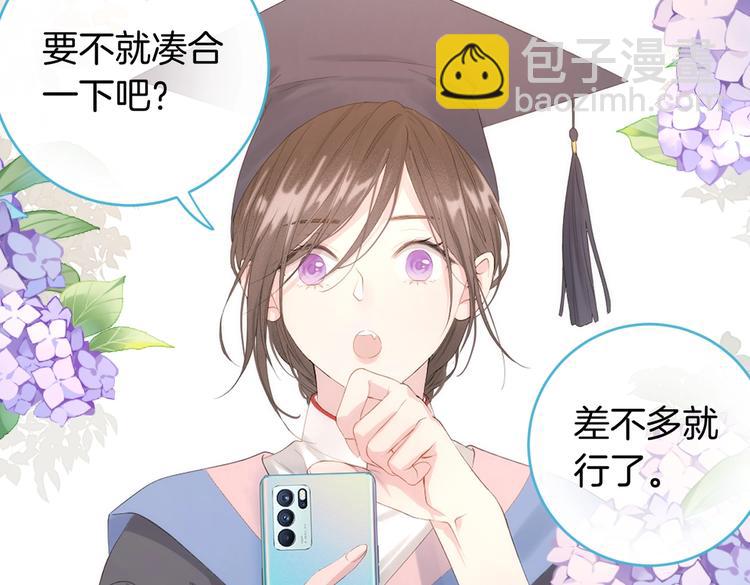番外篇 KK毕业祭庆典70