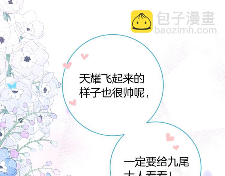 番外篇 KK毕业祭庆典82