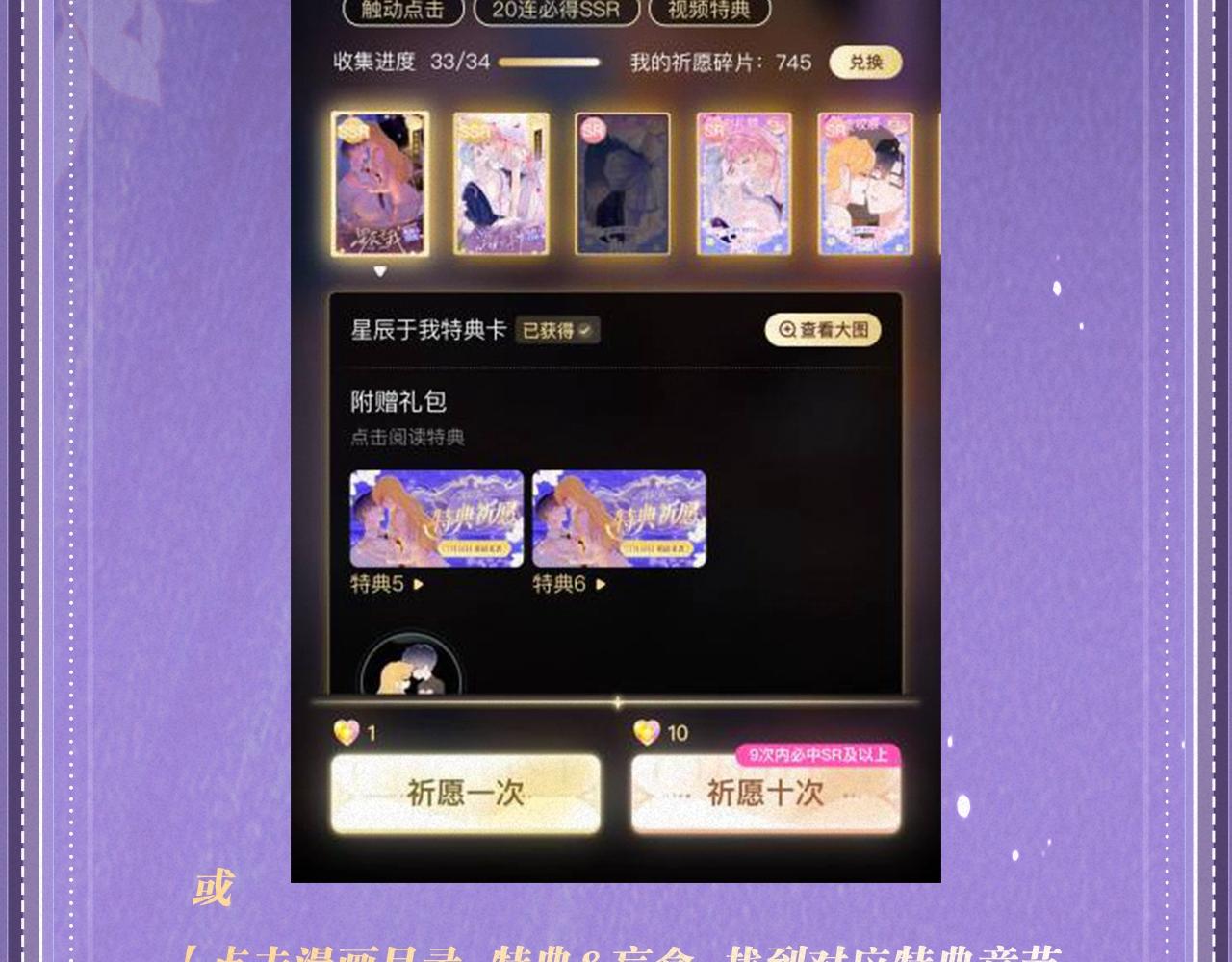 特典祈愿：过度接触×你越界了 惊喜联动 炽热来袭24